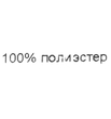 Шапочка из флиса "Индиго" ШАФ-Т.СИН (размер 110) - Шапочки - Магазин детской одежды angrywolf.ru